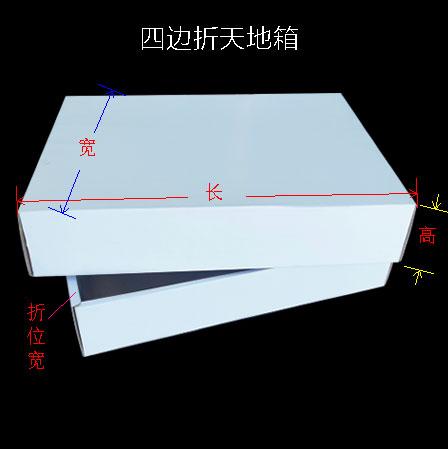 天地盒-专版