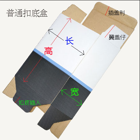 自动扣底盒-专版